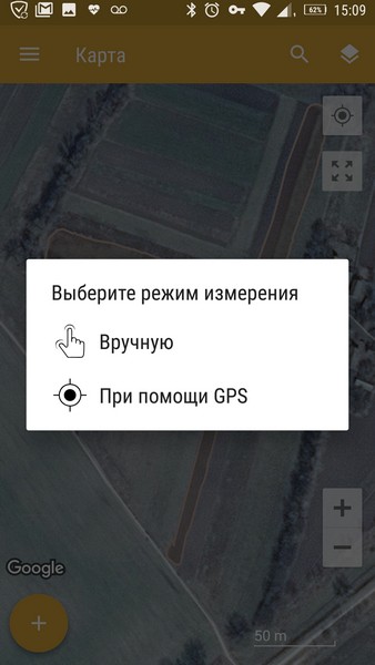 Измерение площади – GPS Fields Area